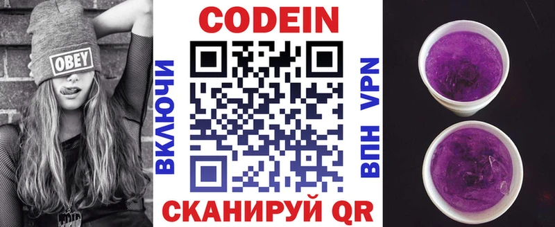 сайты даркнета формула  Видное  Codein Purple Drank  наркота 