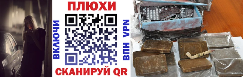 ГАШИШ гашик  как найти   Видное 