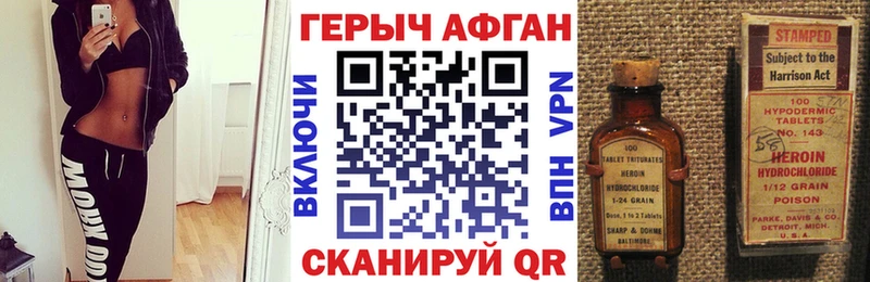 цены   Видное  ГЕРОИН афганец 