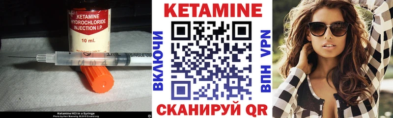 КЕТАМИН ketamine  Видное 
