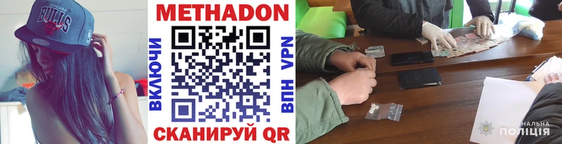 МЕТАДОН кристалл  Видное 